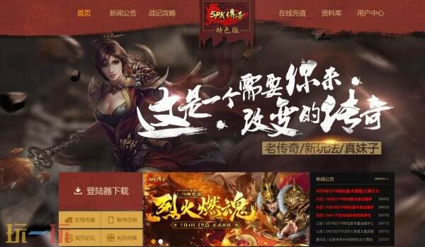 传奇1.76金币版官网入口 传奇1.76金币版官网链接