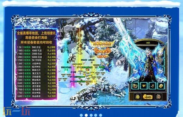 小小屠龙冰雪传奇官网入口 小小屠龙冰雪传奇官网链接