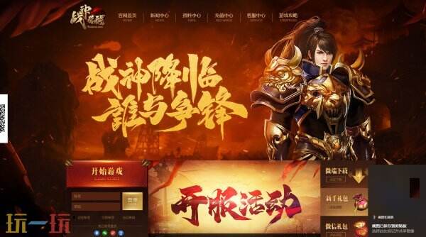 战神觉醒官网入口 战神觉醒官网链接