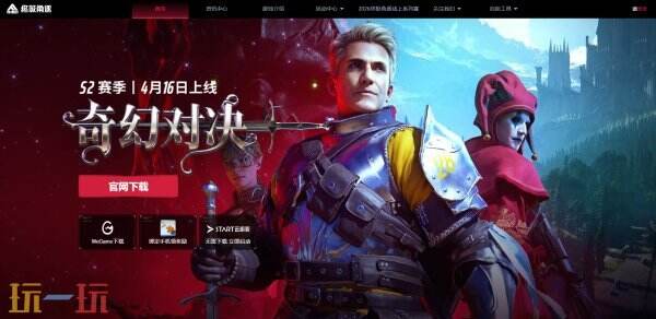终极角逐官网入口 终极角逐官网网址是什么