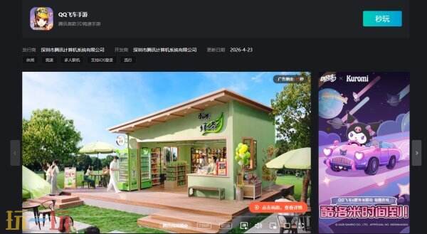 QQ飞车手游官方云游戏入口 QQ飞车手游云游戏在线秒玩