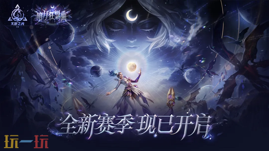 火炬之光:无限云游戏官方入口在哪里 火炬之光:无限云游戏在线玩登录入口