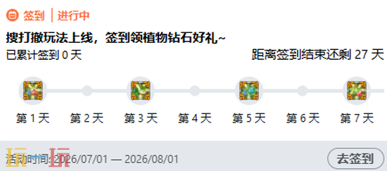 植物大战僵尸2官网版入口 植物大战僵尸2手游官网玩家登录入口