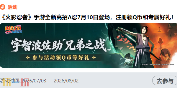 火影忍者官网入口在哪 火影忍者官网入口链接