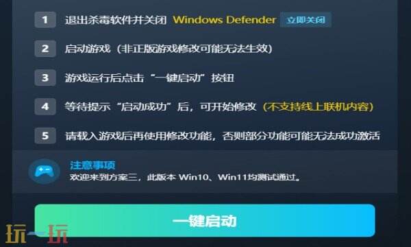 财富磨坊修改器在哪里 财富磨坊2026风灵月影修改器