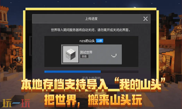 MC正版我的世界:基岩版官网 MC正版基岩版网易入口