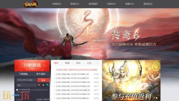 360百战沙城官网入口 360百战沙城官网链接