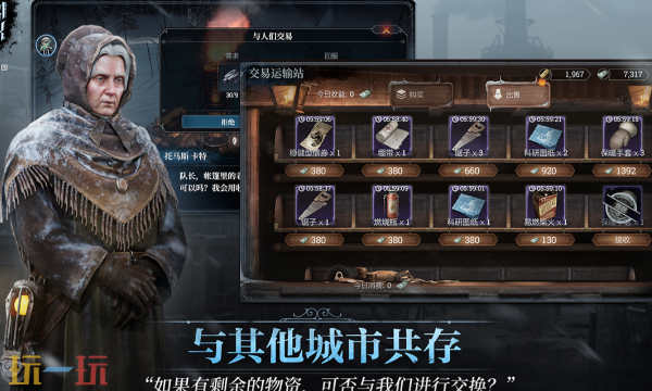 冰汽时代最后的家园官方云游戏秒玩入口 冰汽时代最后的家园云游戏登陆入口