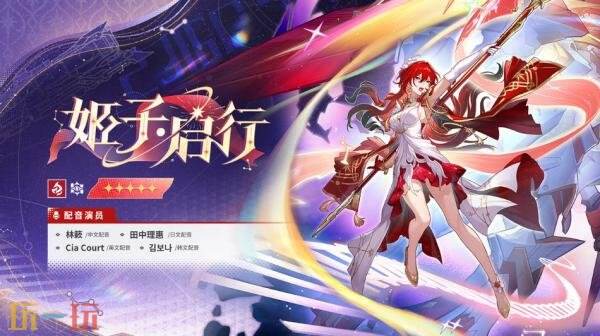 《崩坏:星穹铁道》4.4版本「鸣笛于归寂之时」将于7月15日上线