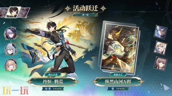 《崩坏:星穹铁道》4.4版本「鸣笛于归寂之时」将于7月15日上线
