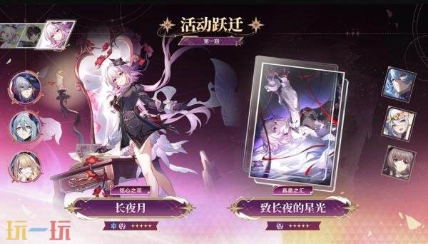 《崩坏:星穹铁道》4.4版本「鸣笛于归寂之时」将于7月15日上线