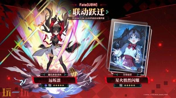 《崩坏:星穹铁道》4.4版本「鸣笛于归寂之时」将于7月15日上线