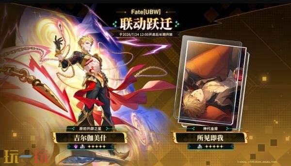 《崩坏:星穹铁道》4.4版本「鸣笛于归寂之时」将于7月15日上线