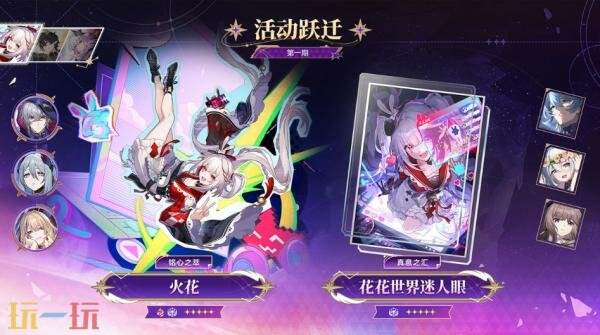 《崩坏:星穹铁道》4.4版本「鸣笛于归寂之时」将于7月15日上线