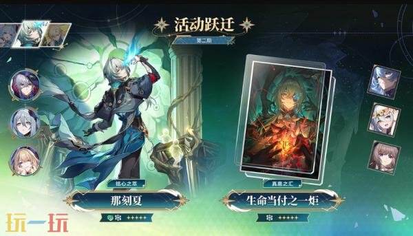 《崩坏:星穹铁道》4.4版本「鸣笛于归寂之时」将于7月15日上线