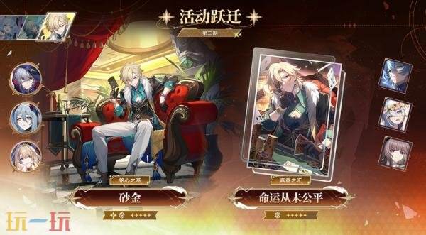 《崩坏:星穹铁道》4.4版本「鸣笛于归寂之时」将于7月15日上线