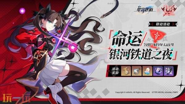 《崩坏:星穹铁道》4.4版本「鸣笛于归寂之时」将于7月15日上线