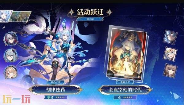 《崩坏:星穹铁道》4.4版本「鸣笛于归寂之时」将于7月15日上线