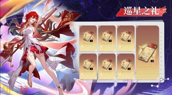 《崩坏:星穹铁道》4.4版本「鸣笛于归寂之时」将于7月15日上线