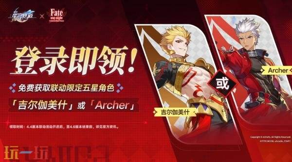 《崩坏:星穹铁道》4.4版本「鸣笛于归寂之时」将于7月15日上线