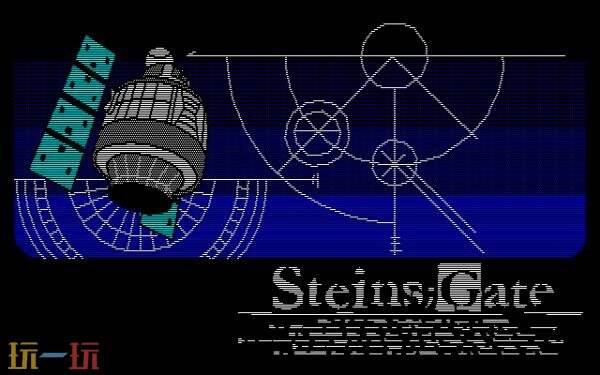 视觉小说《STEINS;GATE Octet of Shifting Space》将登陆主机和PC