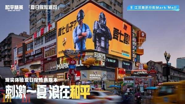 《和平精英》「夏日探险」暑期版本重磅发布！开启夏日探险之旅！