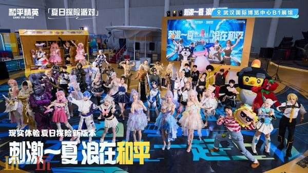 《和平精英》「夏日探险」暑期版本重磅发布！开启夏日探险之旅！