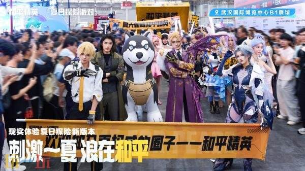 《和平精英》「夏日探险」暑期版本重磅发布！开启夏日探险之旅！