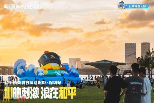 《和平精英》「夏日探险」暑期版本重磅发布！开启夏日探险之旅！