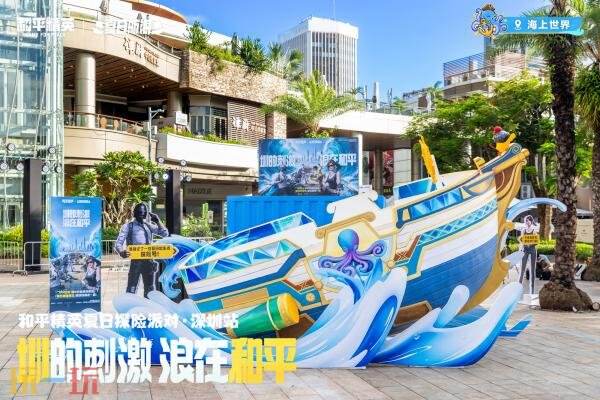 《和平精英》「夏日探险」暑期版本重磅发布！开启夏日探险之旅！