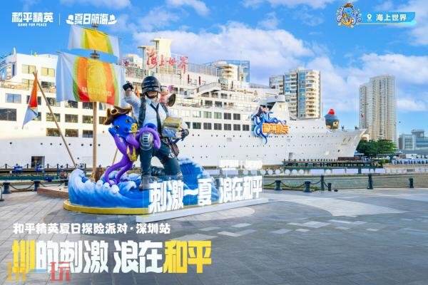 《和平精英》「夏日探险」暑期版本重磅发布！开启夏日探险之旅！