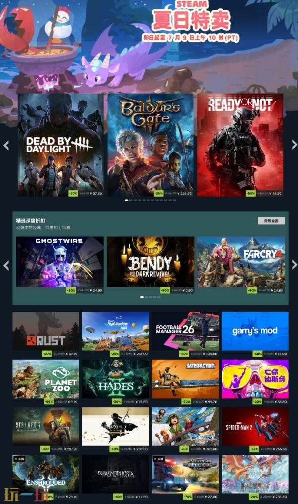 Steam夏日特卖活动现已开启！截止时间7月10日