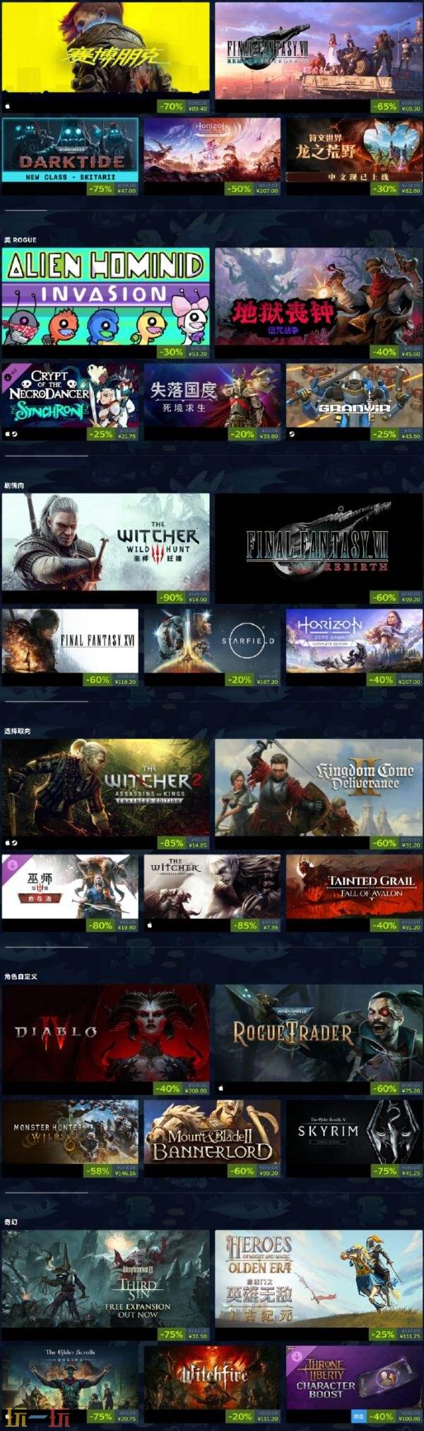 Steam夏日特卖活动现已开启！截止时间7月10日