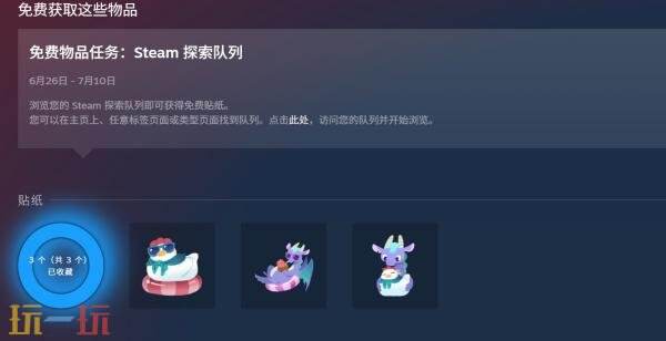 Steam夏日特卖活动现已开启！截止时间7月10日
