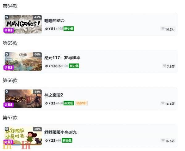 Steam今日史低游戏分享！7月6日史低佳作推荐