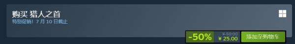 小众神作！Steam硬核战棋游戏《猎人之首》新史低！仅22.5元