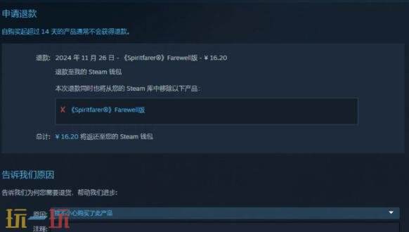 steam退款一般要多久才能到账 steam退款到账时间介绍