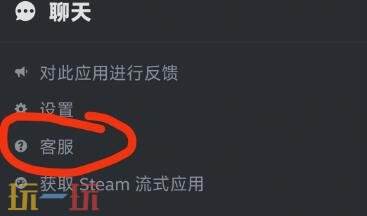 steam怎么退款游戏 Steam游戏退款教程