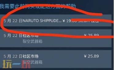 steam怎么退款游戏 Steam游戏退款教程
