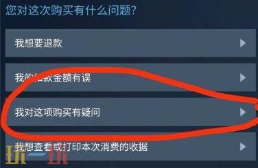 steam怎么退款游戏 Steam游戏退款教程