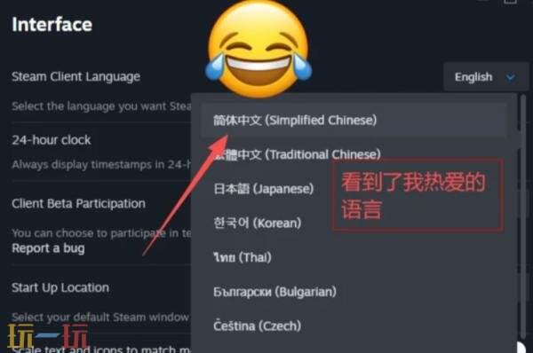steam怎么改成中文 Steam改成中文界面方法详情