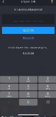 steam怎么扫码登录 Steam账号扫码登录教程