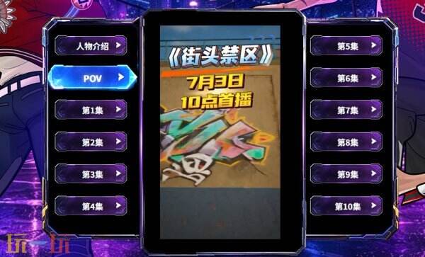 失意者集结翻盘!助力《街头篮球》全新漫剧赢取超特变更卡随机箱