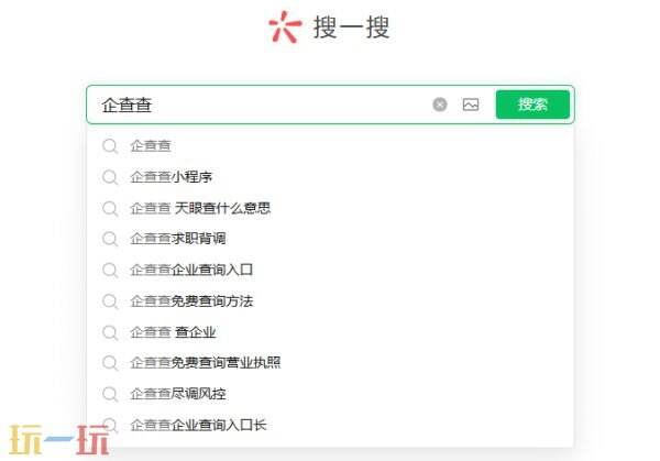 企查查小程序查询入口 企查查小程序免费查询入口