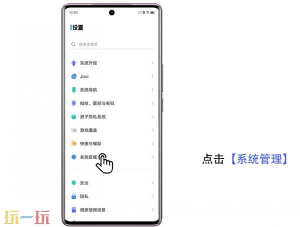 vivo手机如何恢复出厂设置 vivo手机怎么恢复出厂设置