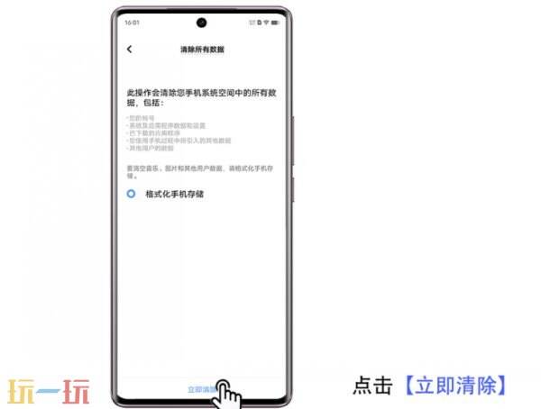 vivo手机如何恢复出厂设置 vivo手机怎么恢复出厂设置