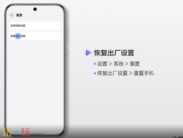 华为手机恢复出厂设置方法 华为手机怎么恢复出厂设置方法