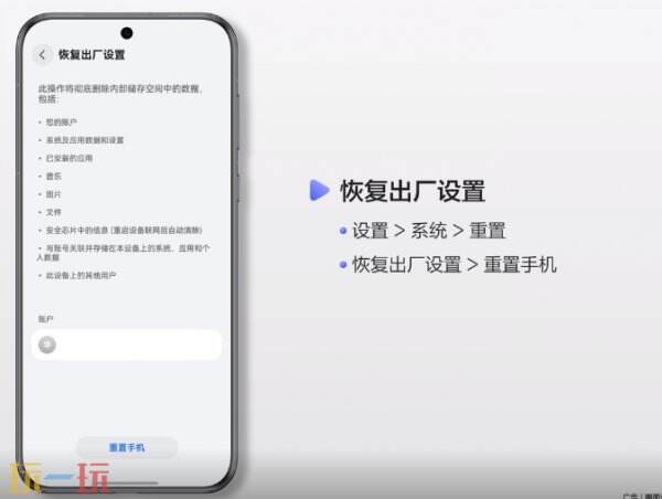 华为手机恢复出厂设置方法 华为手机怎么恢复出厂设置方法