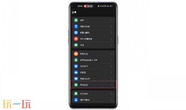 一加手机恢复出厂设置的方法 一加手机恢复出厂设置的方法是什么