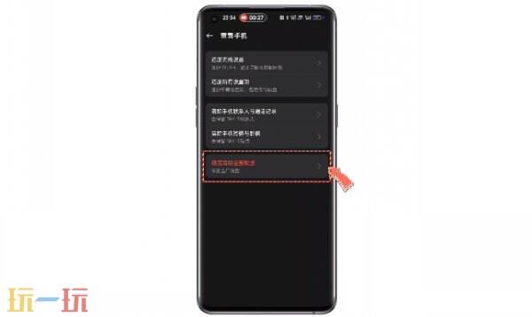 一加手机恢复出厂设置的方法 一加手机恢复出厂设置的方法是什么